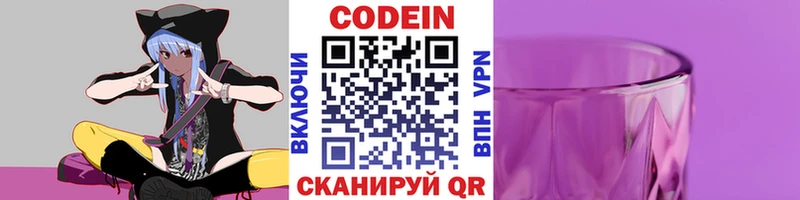 Кодеиновый сироп Lean напиток Lean (лин)  Адыгейск 