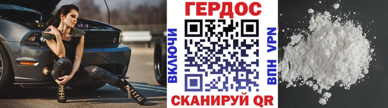 Героин герыч  Адыгейск 
