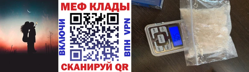 как найти закладки  Адыгейск  МЕФ мука 