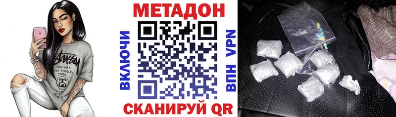 МЕТАДОН мёд Адыгейск